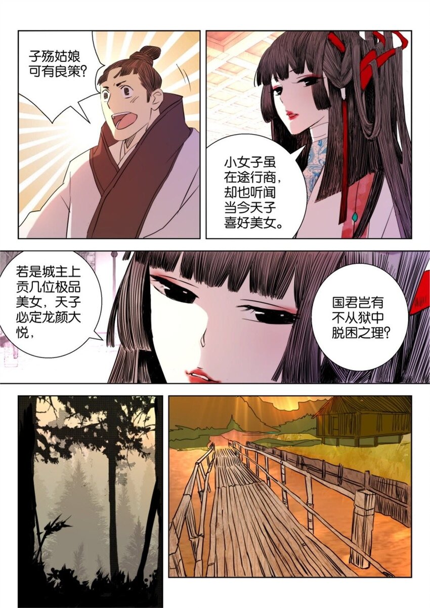 15 第15话 下山-第15话