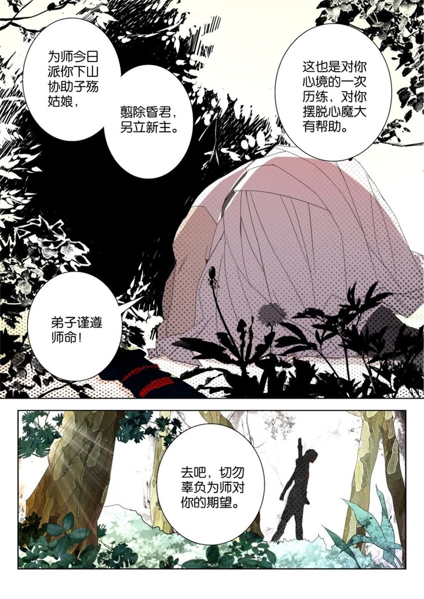 15 第15话 下山-第15话