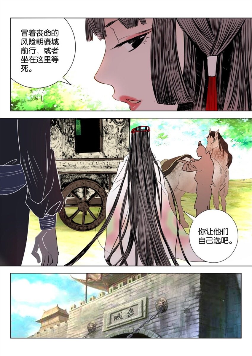 15 第15话 下山-第15话