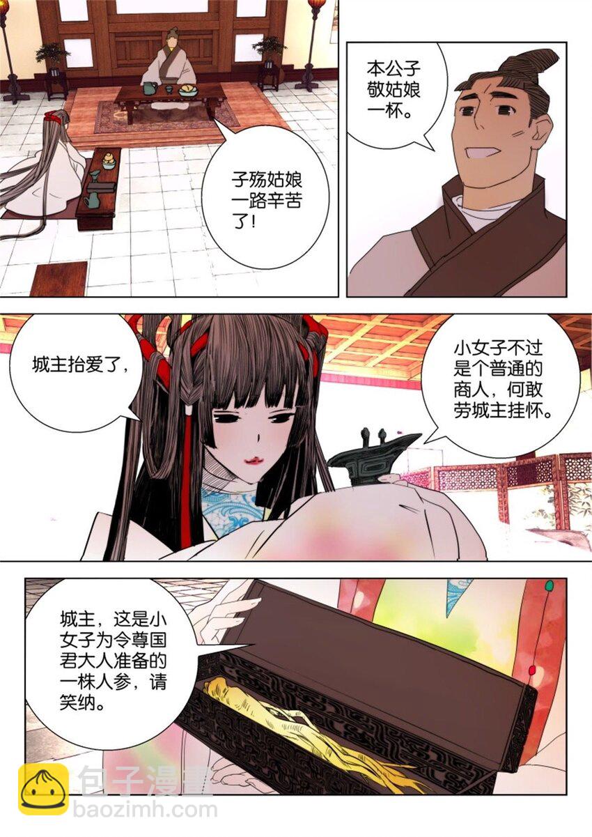 15 第15话 下山-第15话