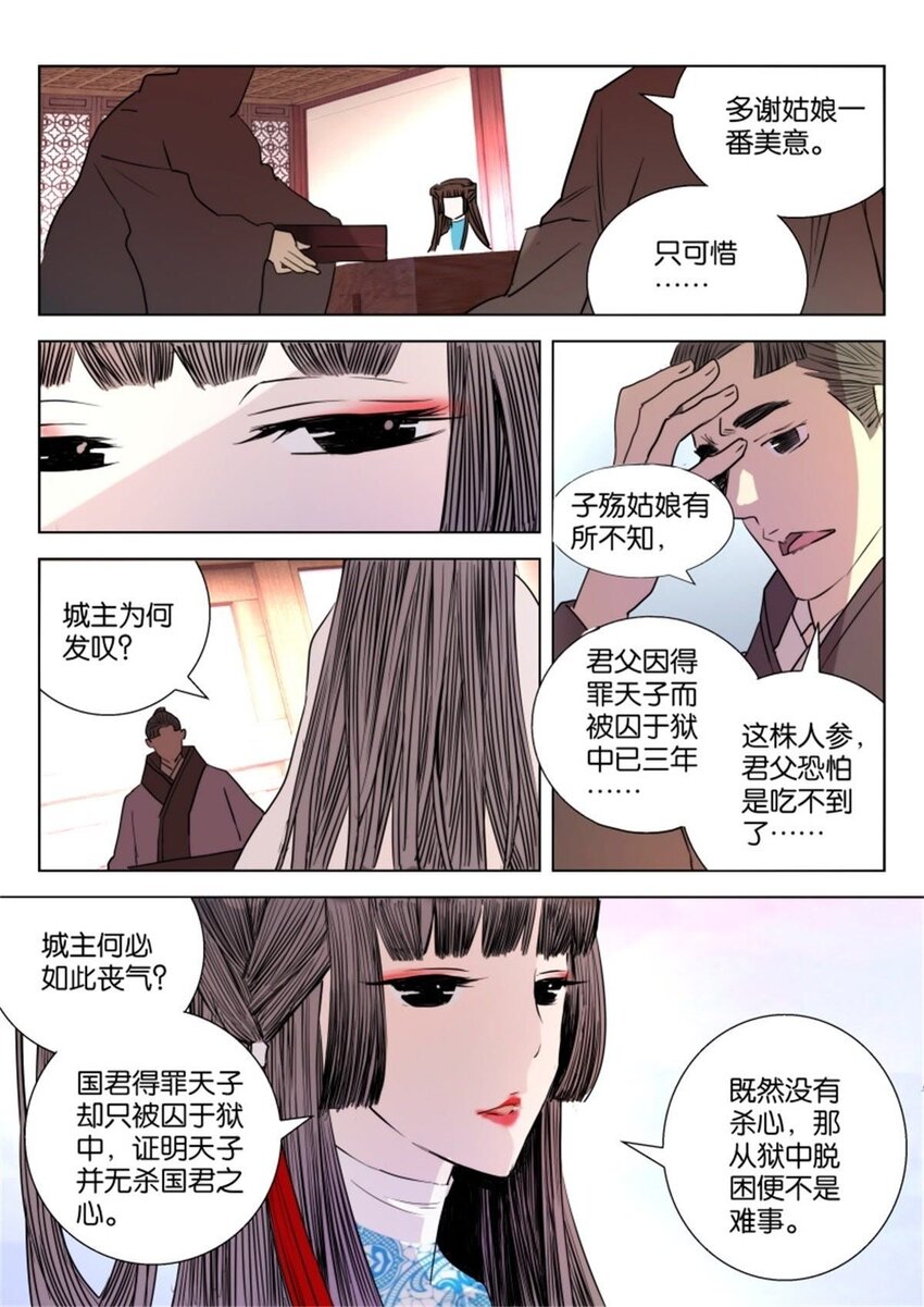 15 第15话 下山-第15话