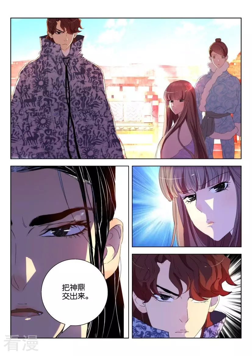 第141话 破空-第141话