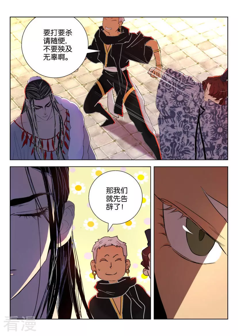 第143话 下一个-第143话