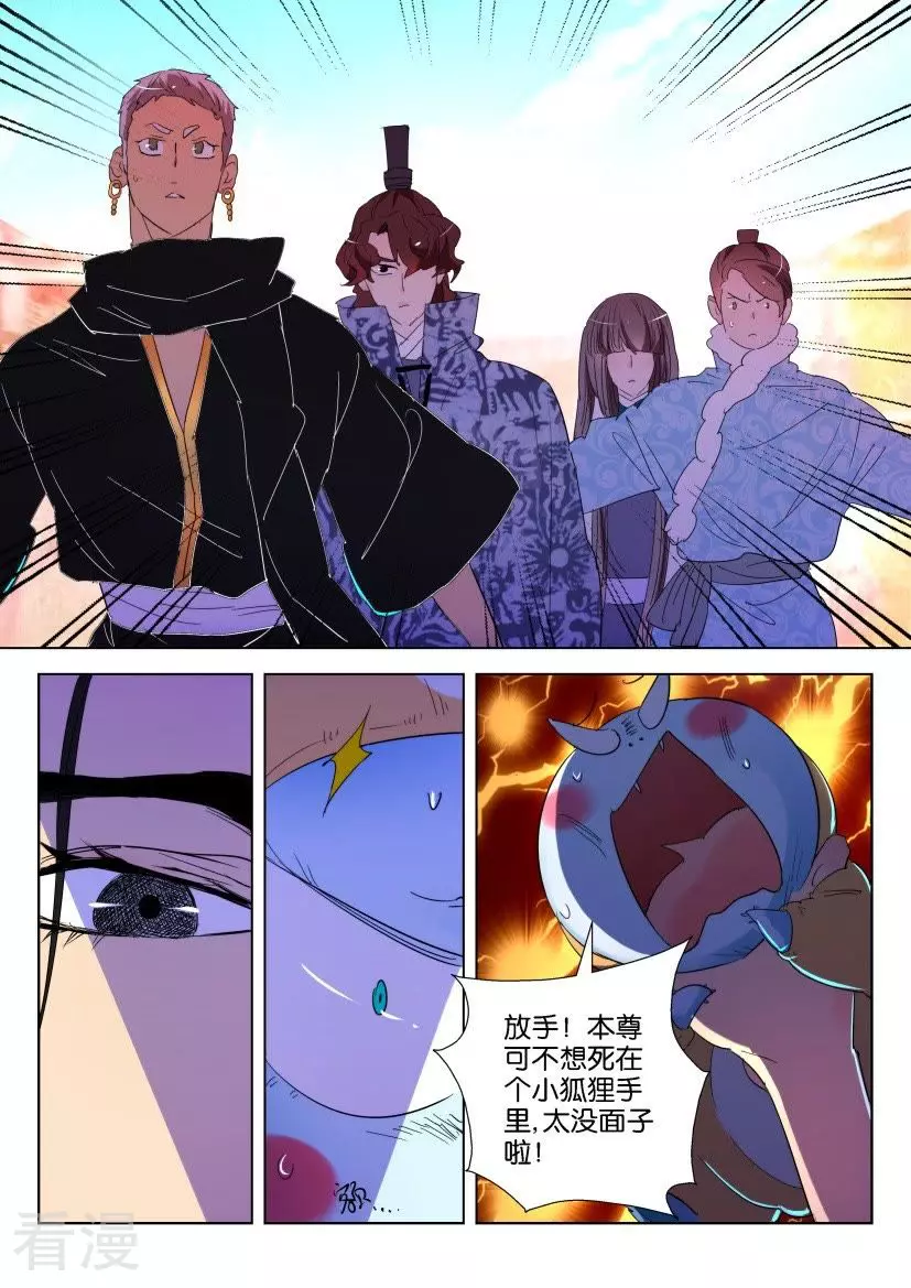 第143话 下一个-第143话