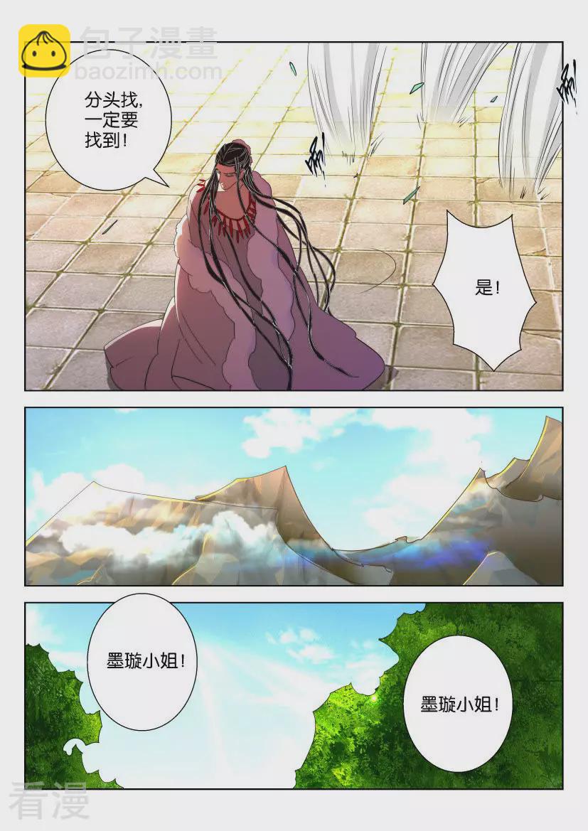 第145话 凤舞最后的力量-第145话