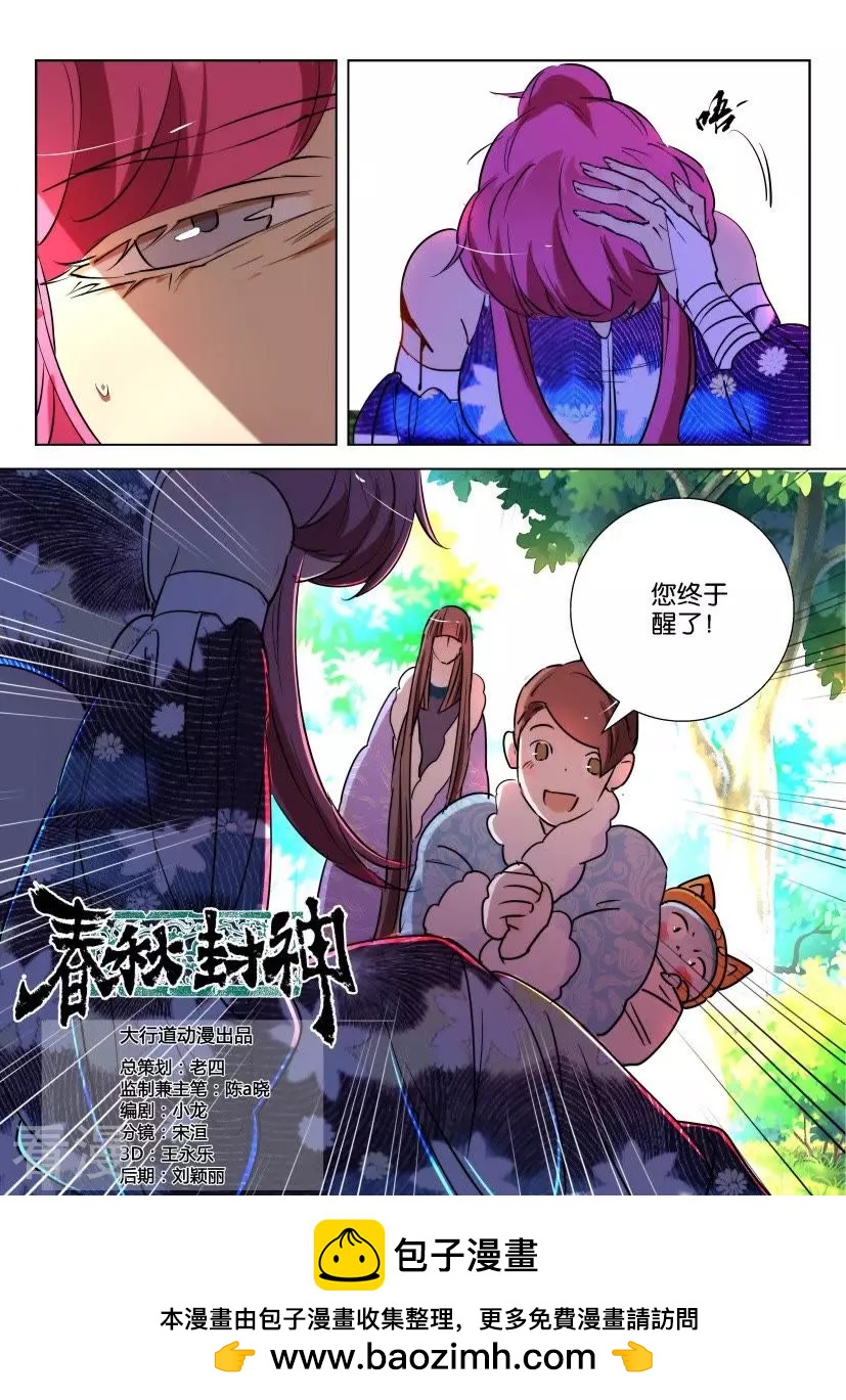 第145话 凤舞最后的力量-第145话