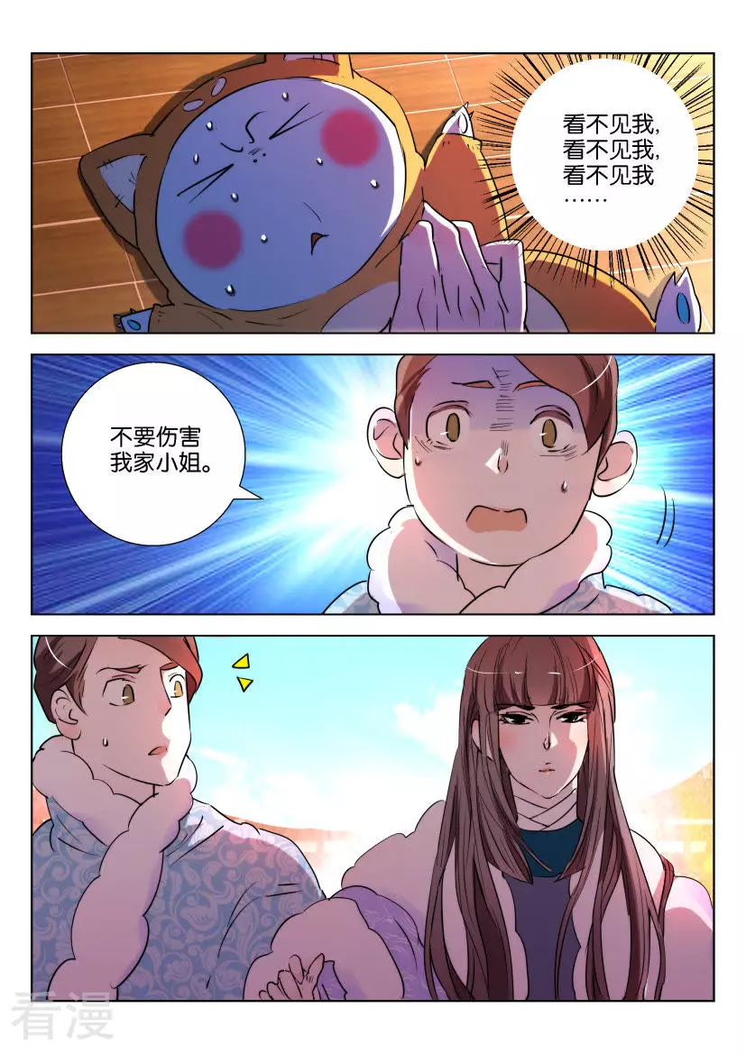 第145话 凤舞最后的力量-第145话