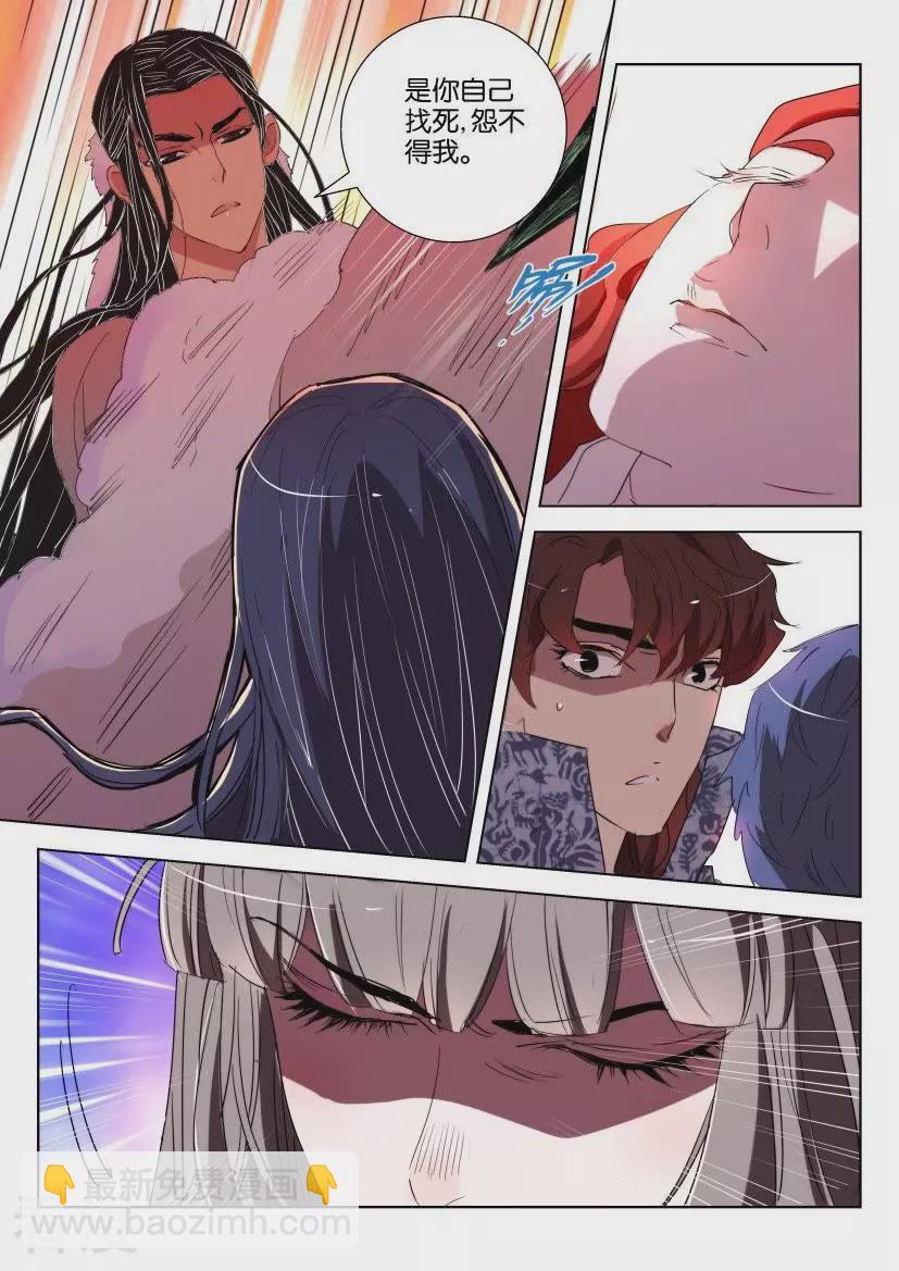 第145话 凤舞最后的力量-第145话