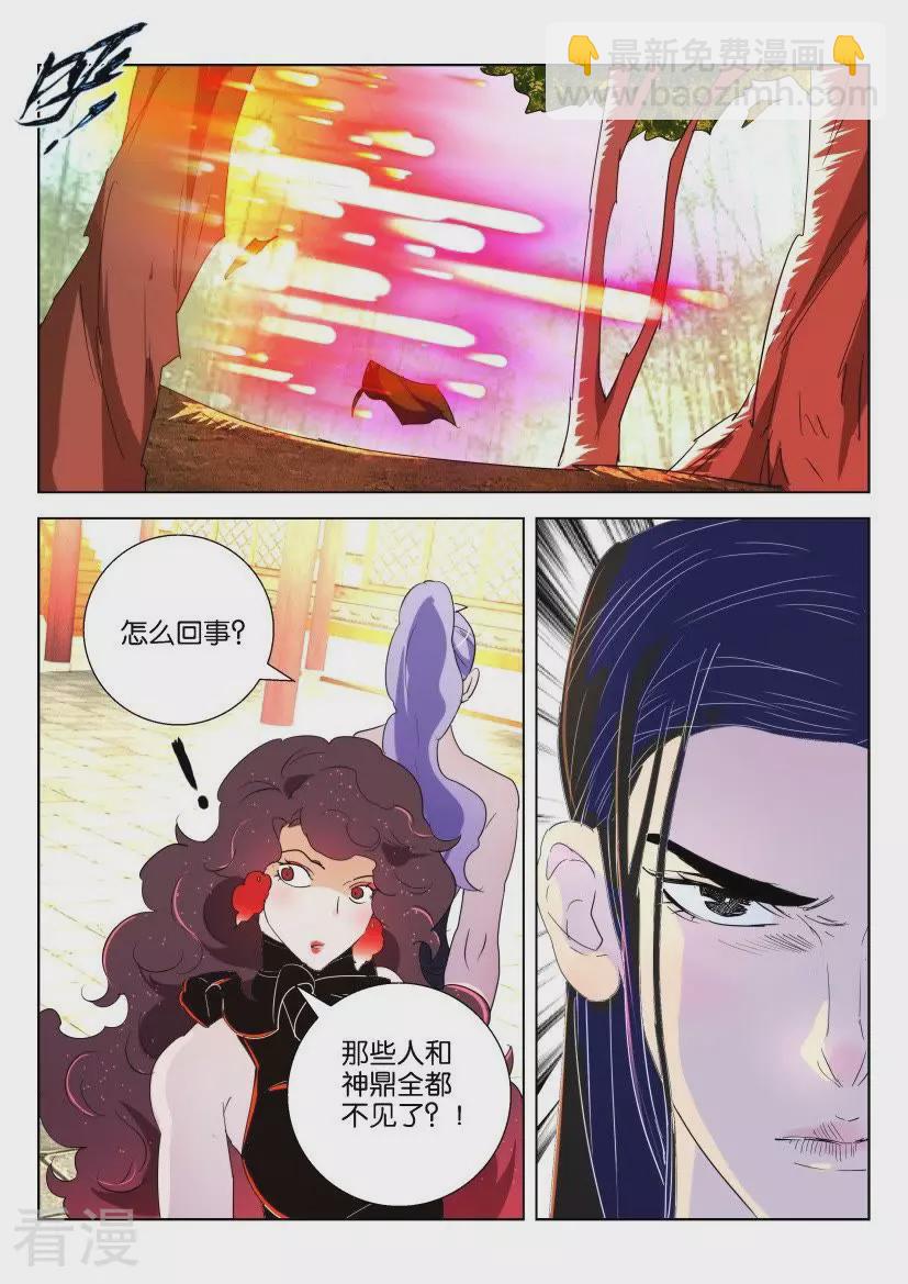 第145话 凤舞最后的力量-第145话