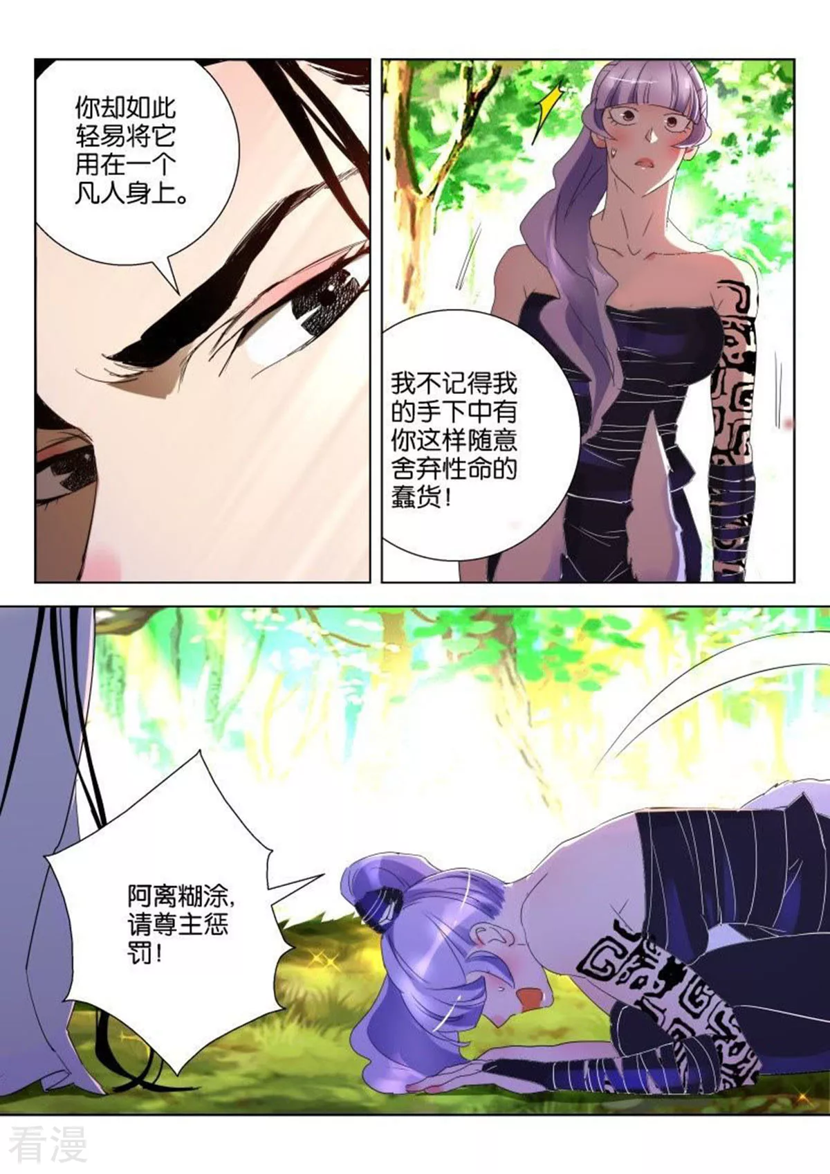 第147话 约定-第147话