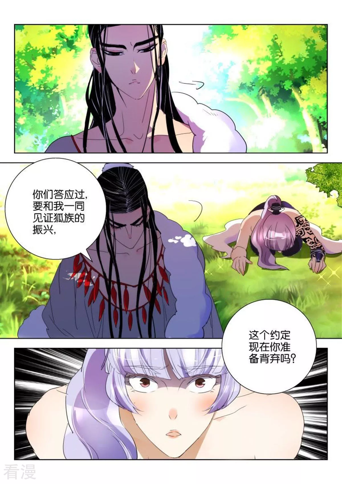 第147话 约定-第147话