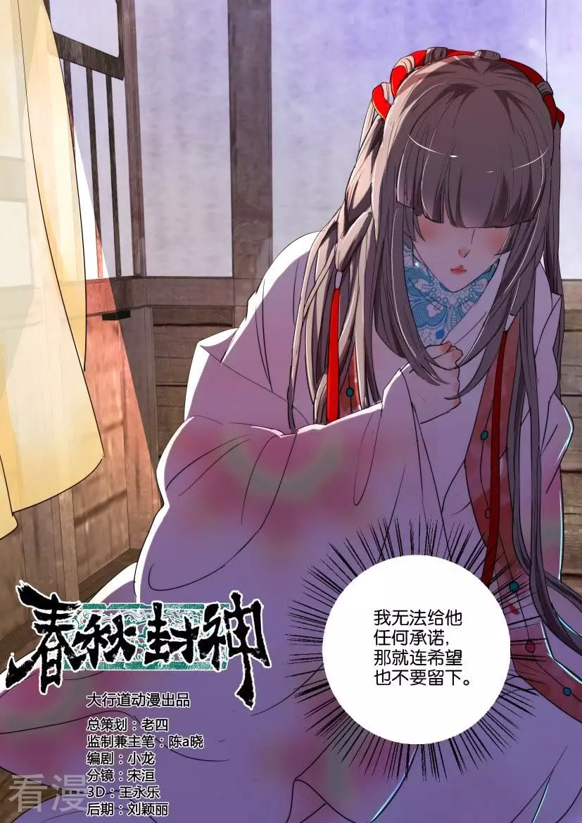 第149话 分别-第149话