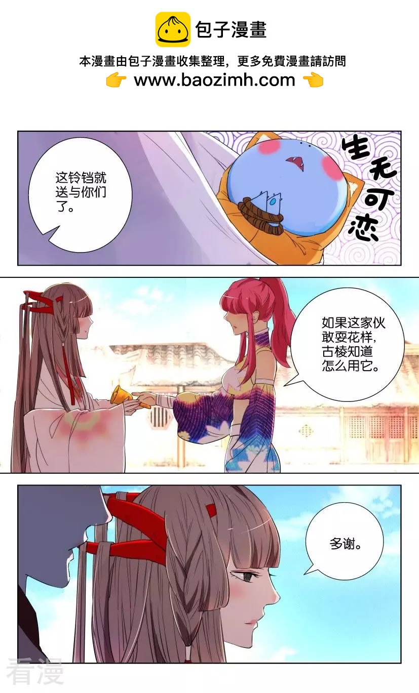 第149话 分别-第149话