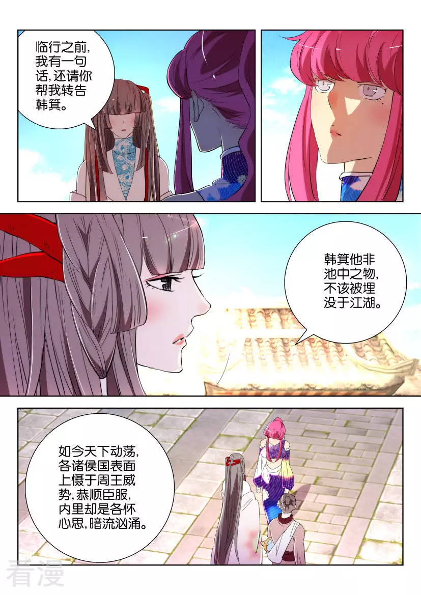第149话 分别-第149话