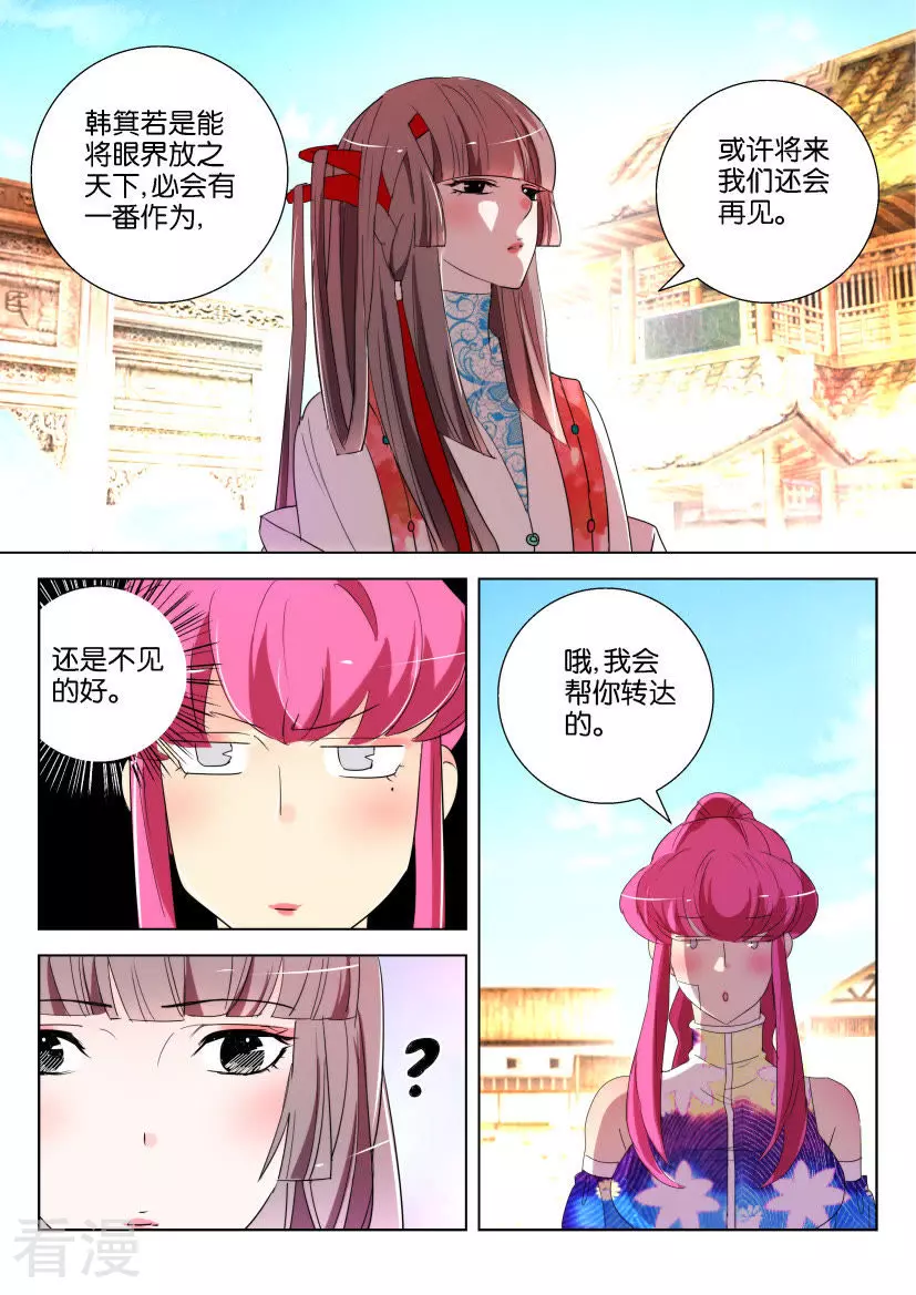 第149话 分别-第149话