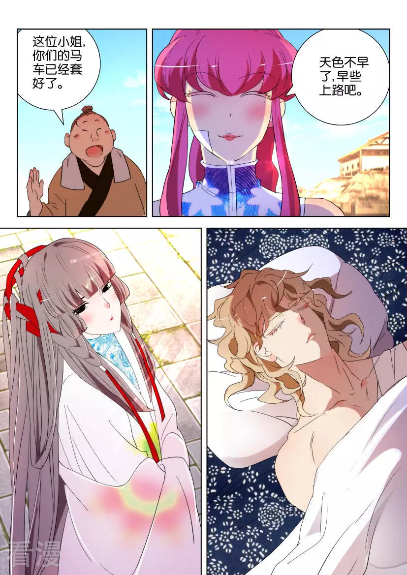 第149话 分别-第149话