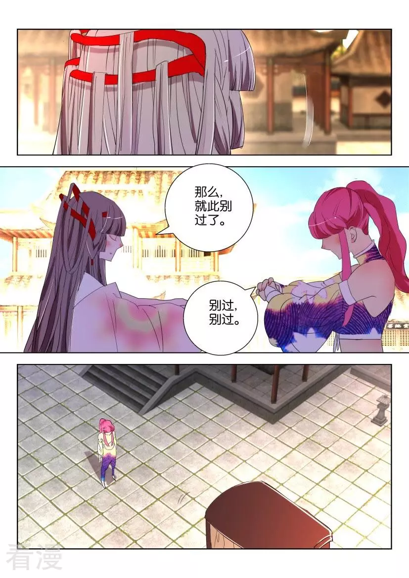 第149话 分别-第149话