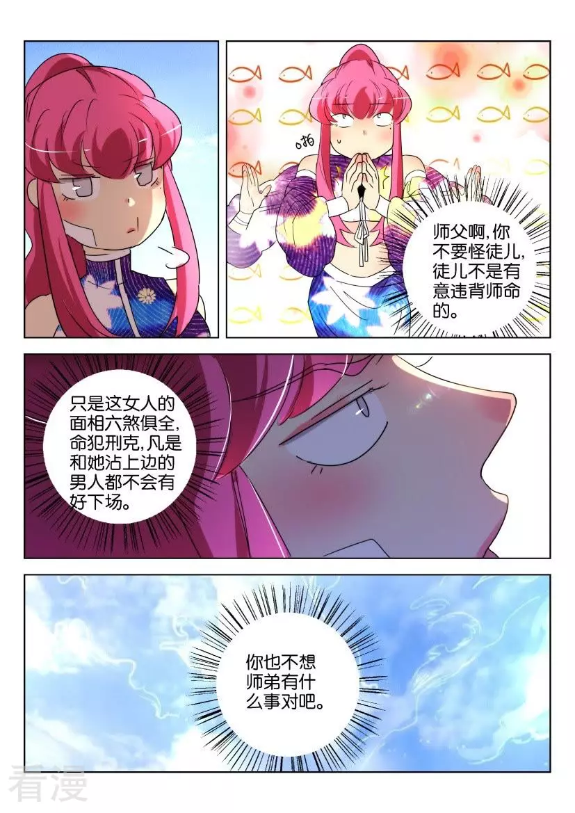 第149话 分别-第149话