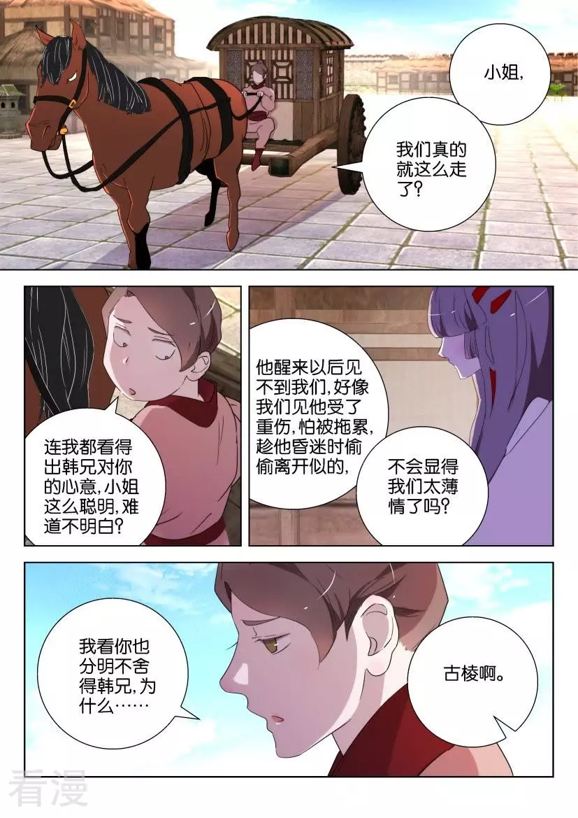 第149话 分别-第149话