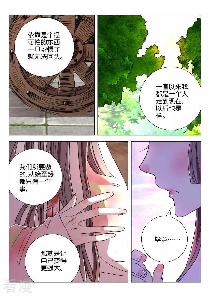 第149话 分别-第149话