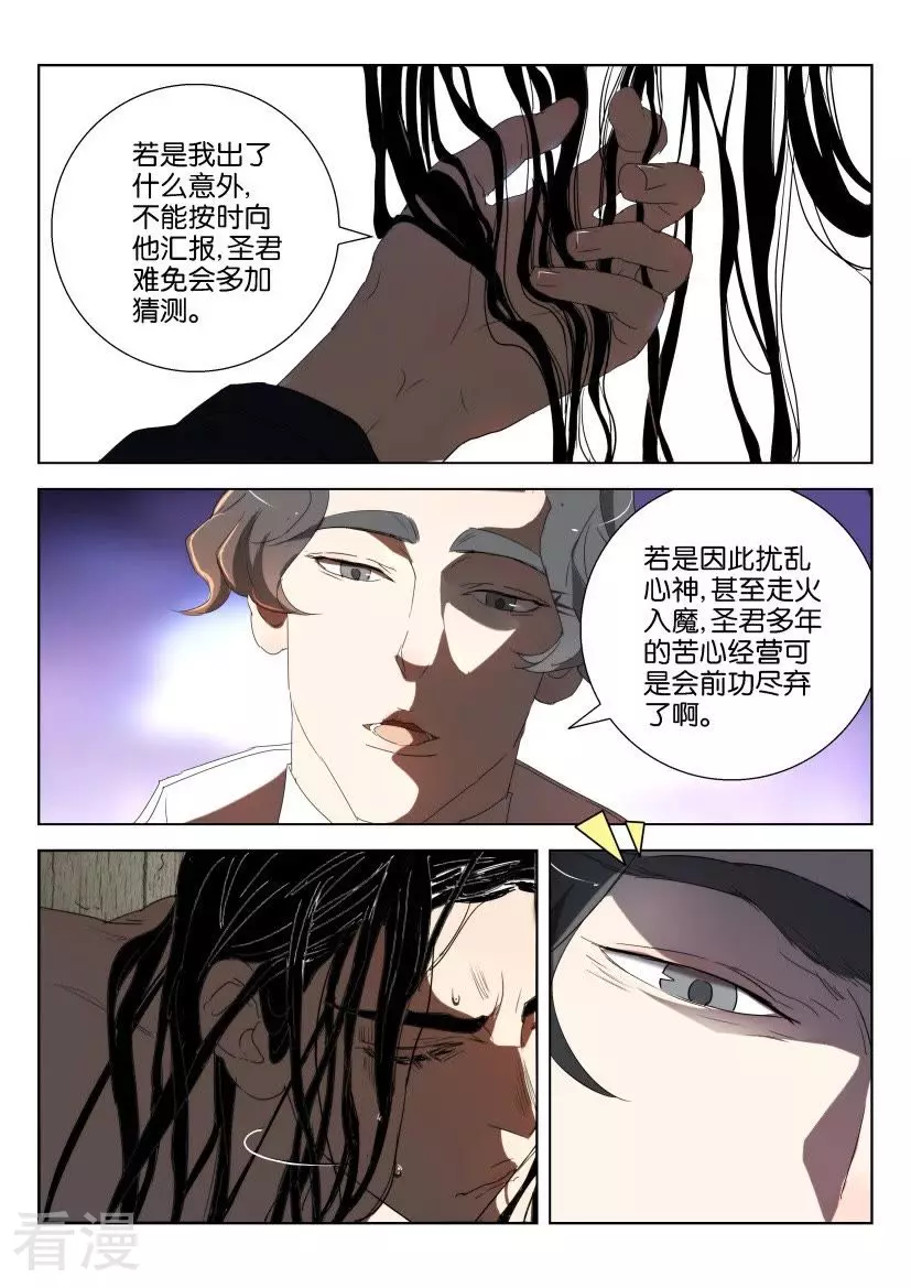 第151话 受刑-第151话