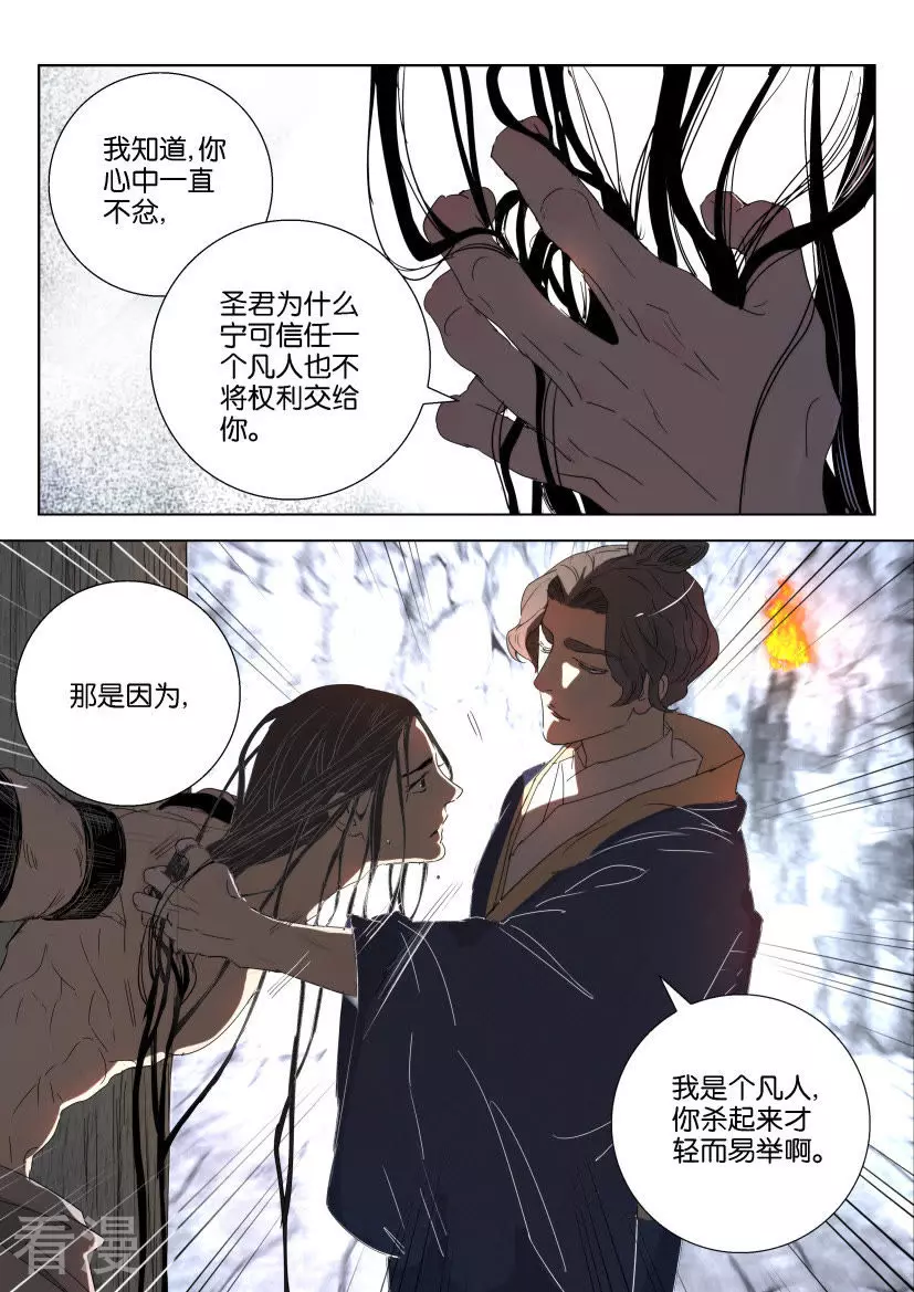 第151话 受刑-第151话