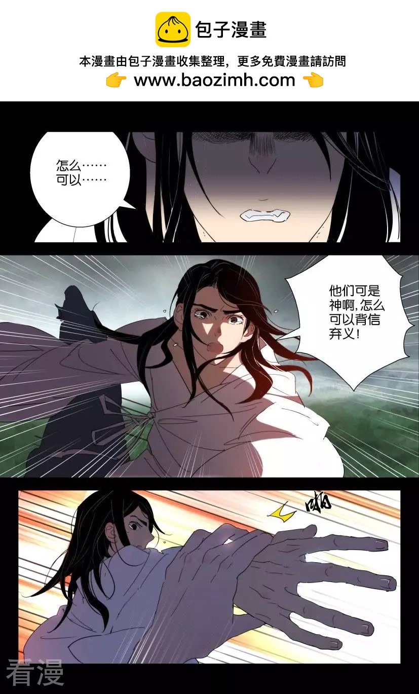 第153话 神的阴谋-第153话