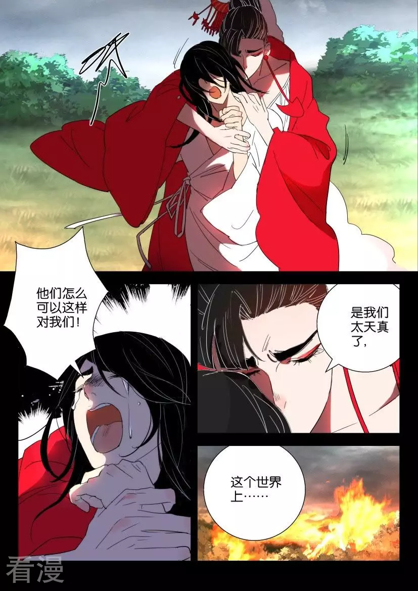 第153话 神的阴谋-第153话