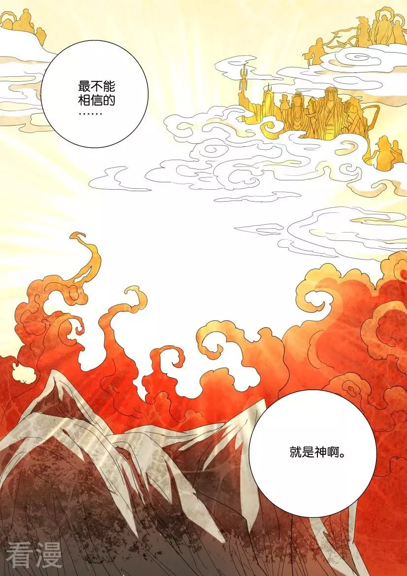第153话 神的阴谋-第153话