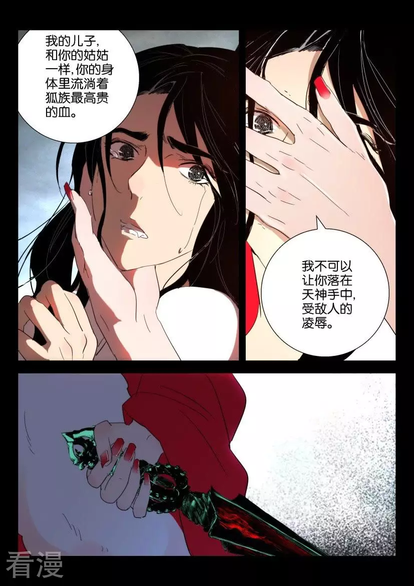 第153话 神的阴谋-第153话