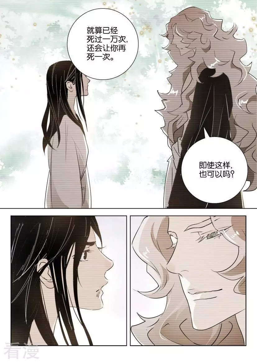 第155话 跟随-第155话
