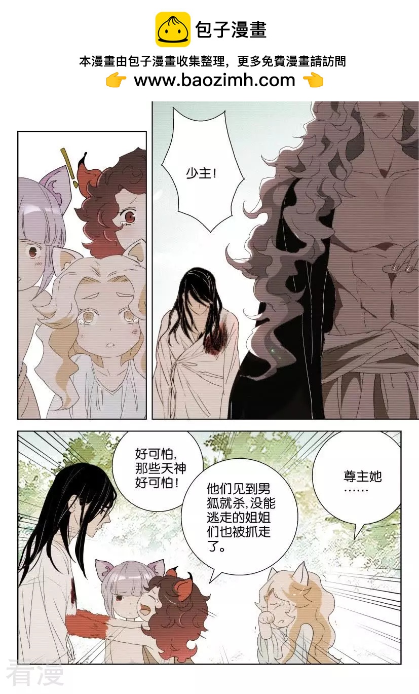 第155话 跟随-第155话