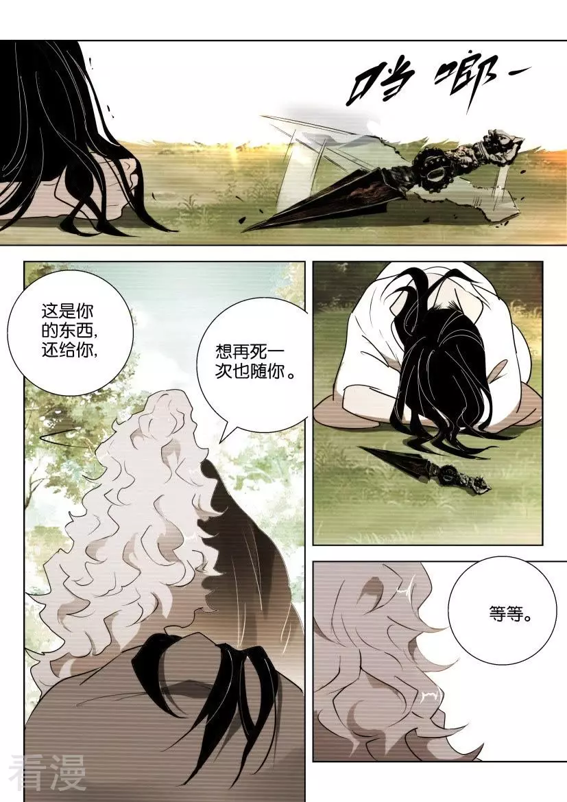 第155话 跟随-第155话