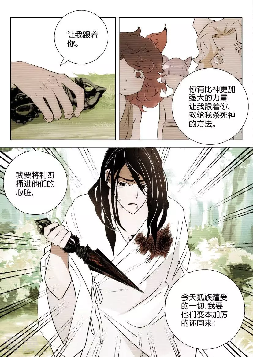 第155话 跟随-第155话