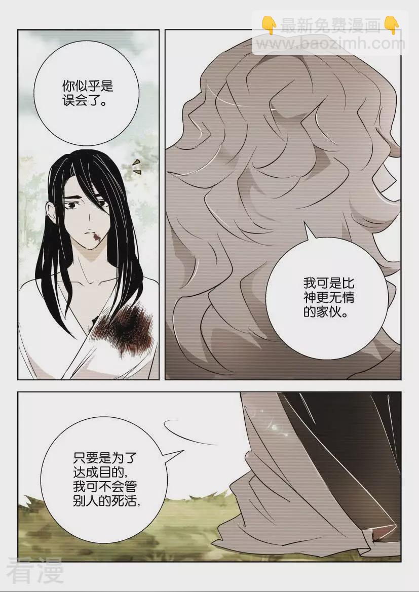 第155话 跟随-第155话