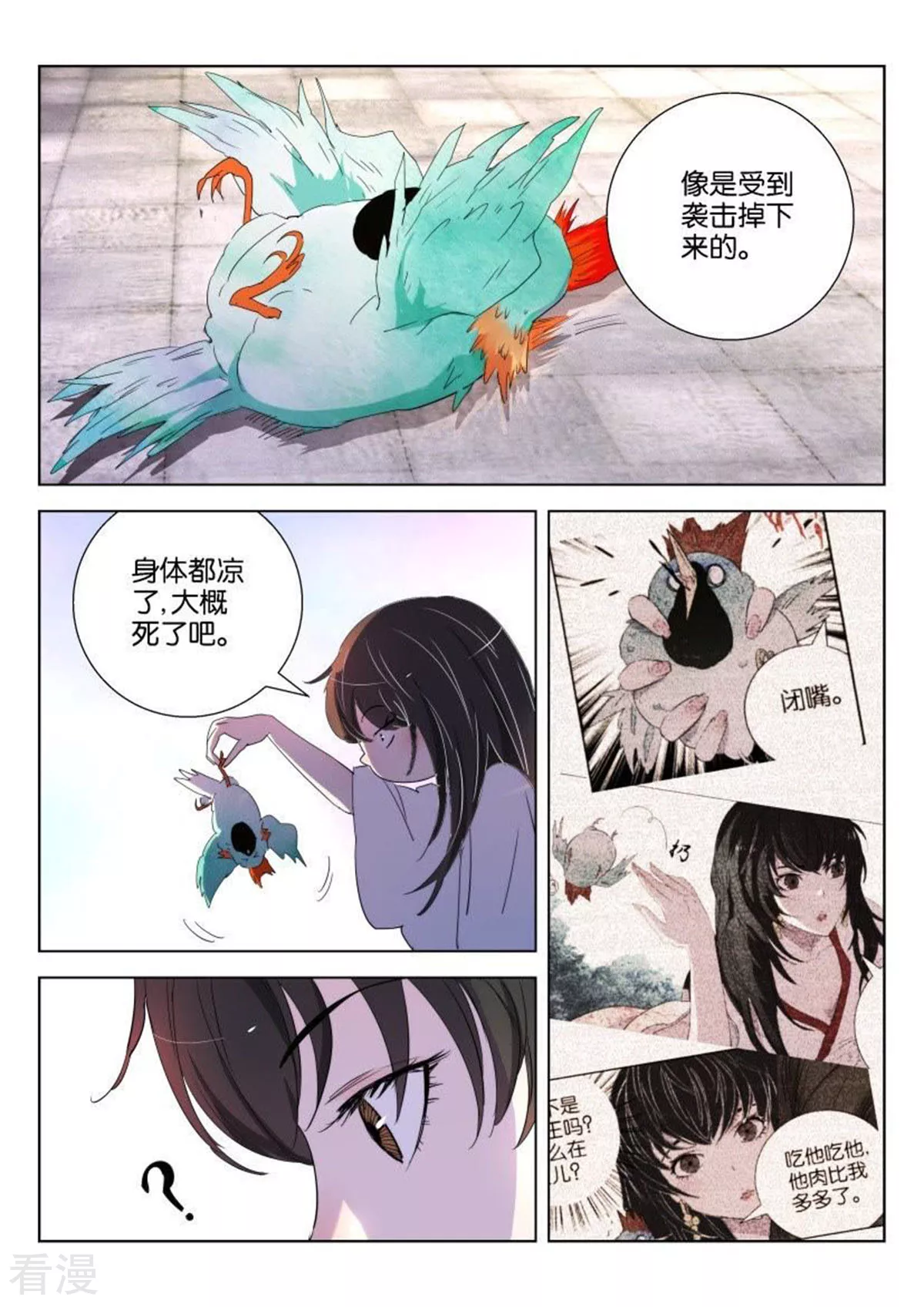 第157话 孤单寂寞冷-第157话