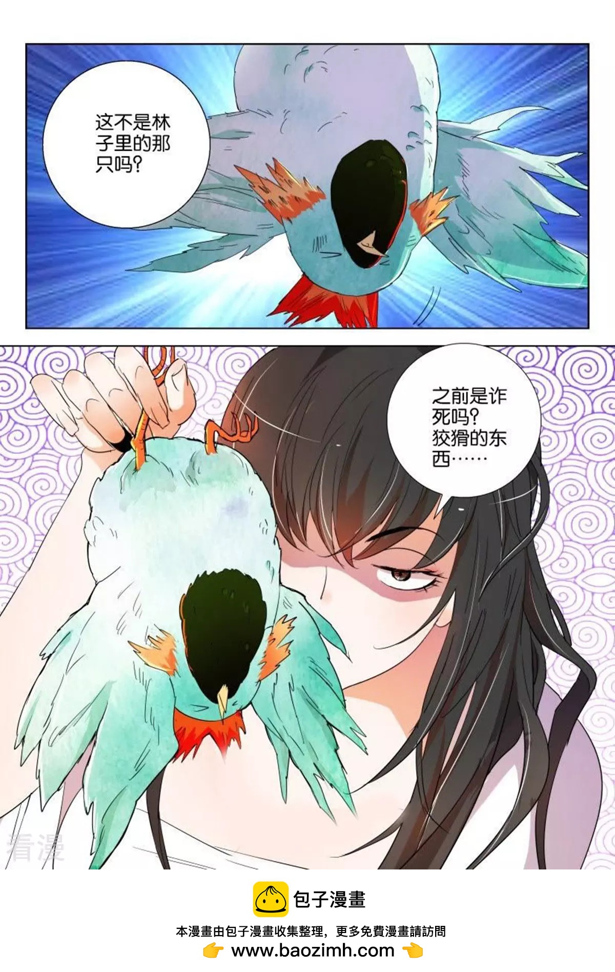 第157话 孤单寂寞冷-第157话