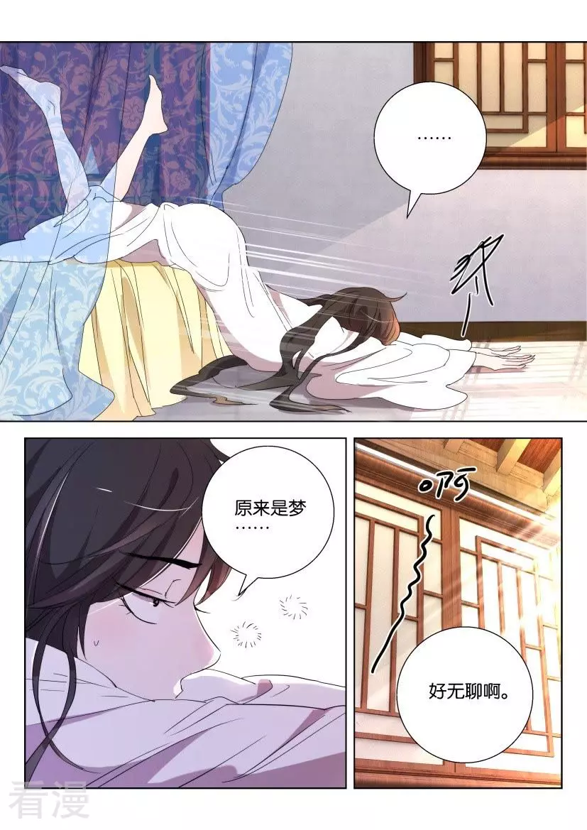 第157话 孤单寂寞冷-第157话