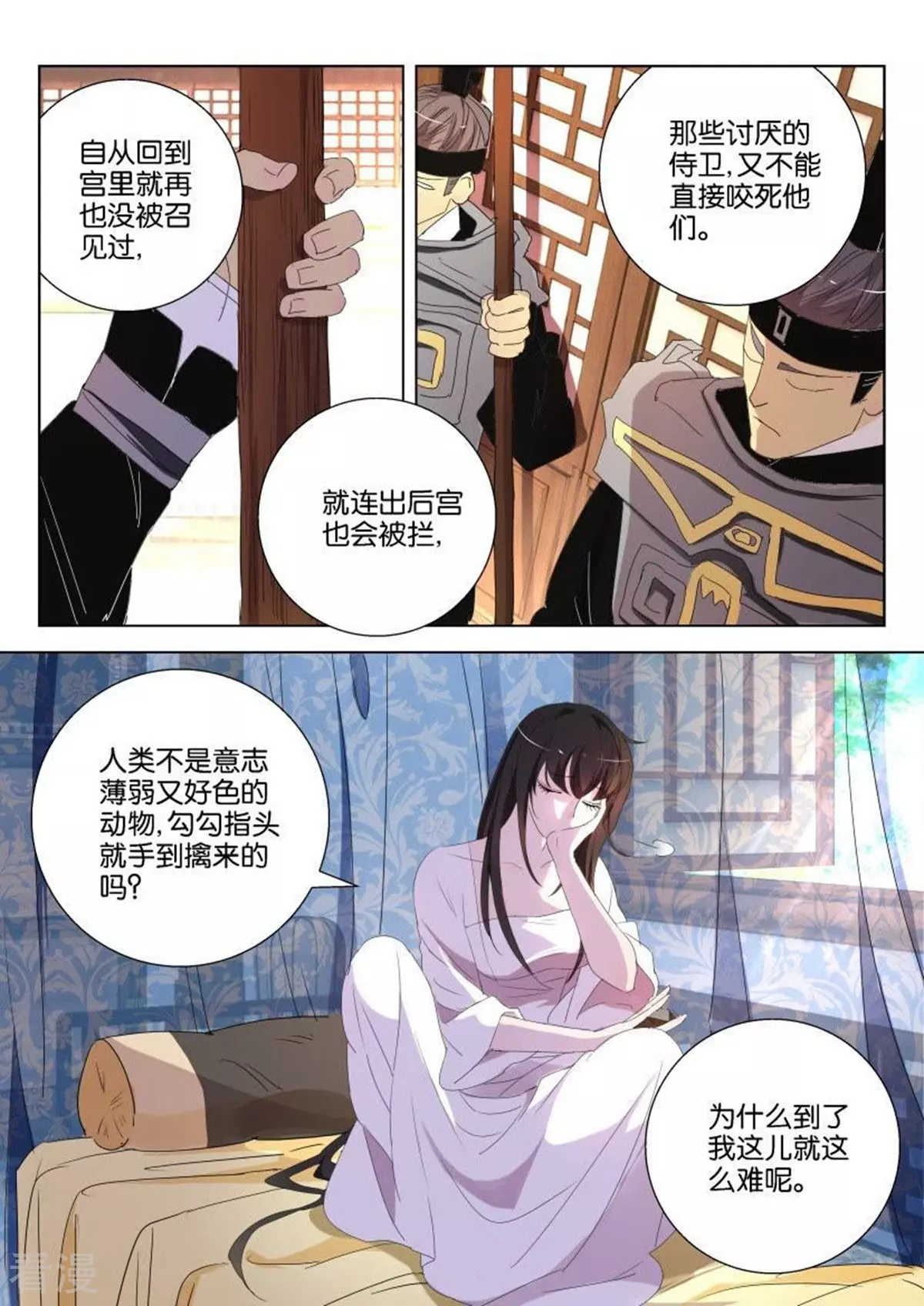 第157话 孤单寂寞冷-第157话