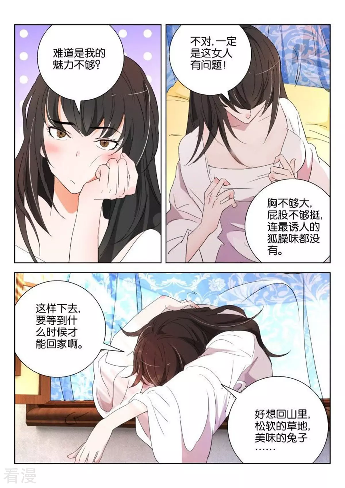第157话 孤单寂寞冷-第157话