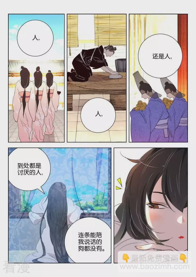 第157话 孤单寂寞冷-第157话