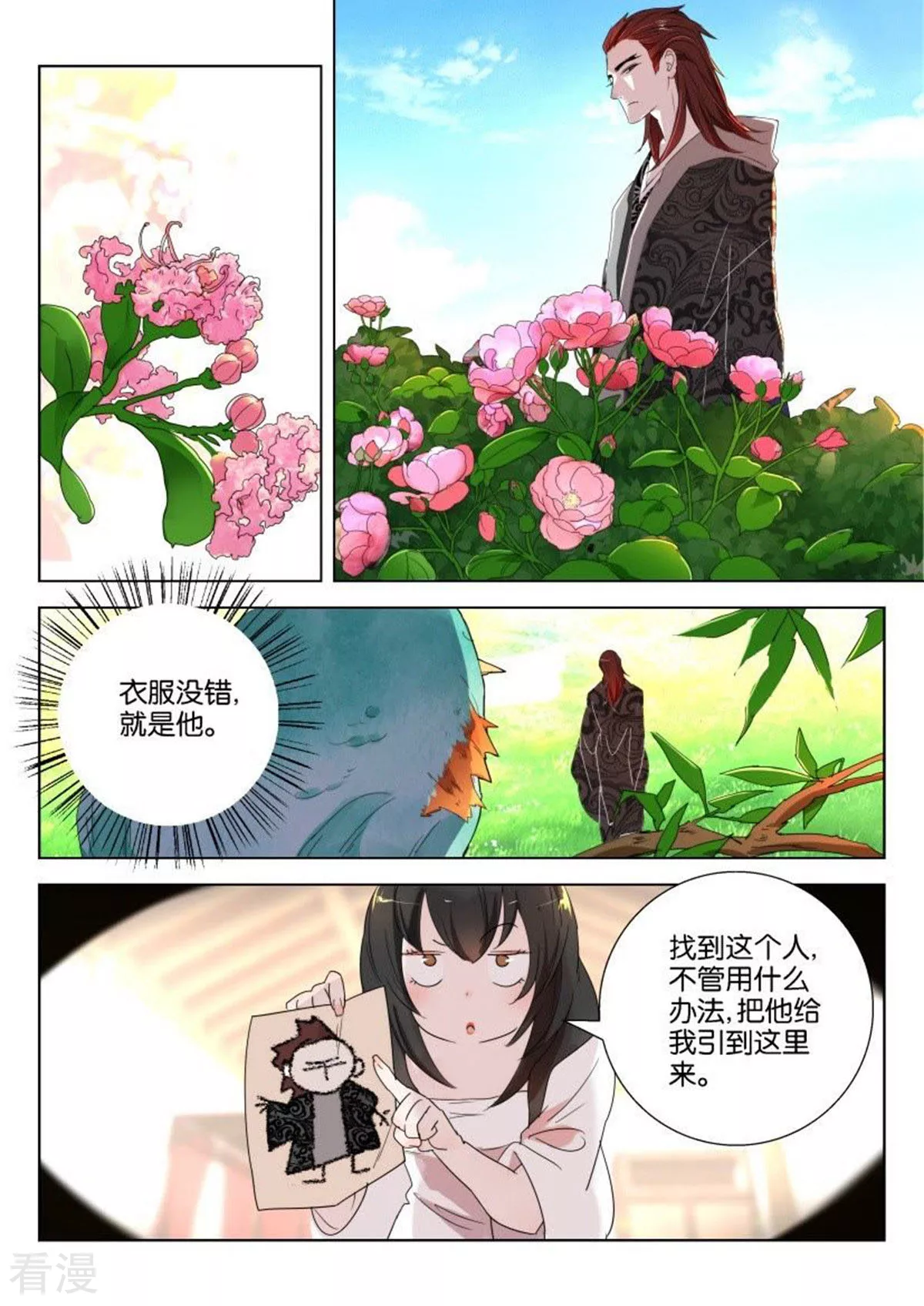 第159话 是只好鸟-第159话