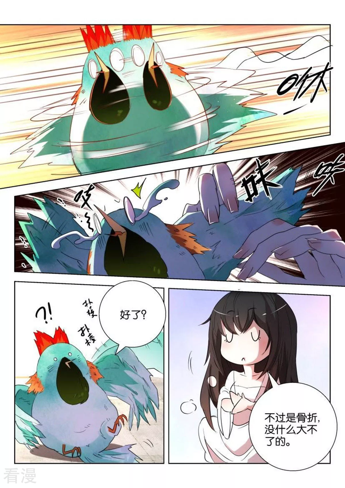 第159话 是只好鸟-第159话