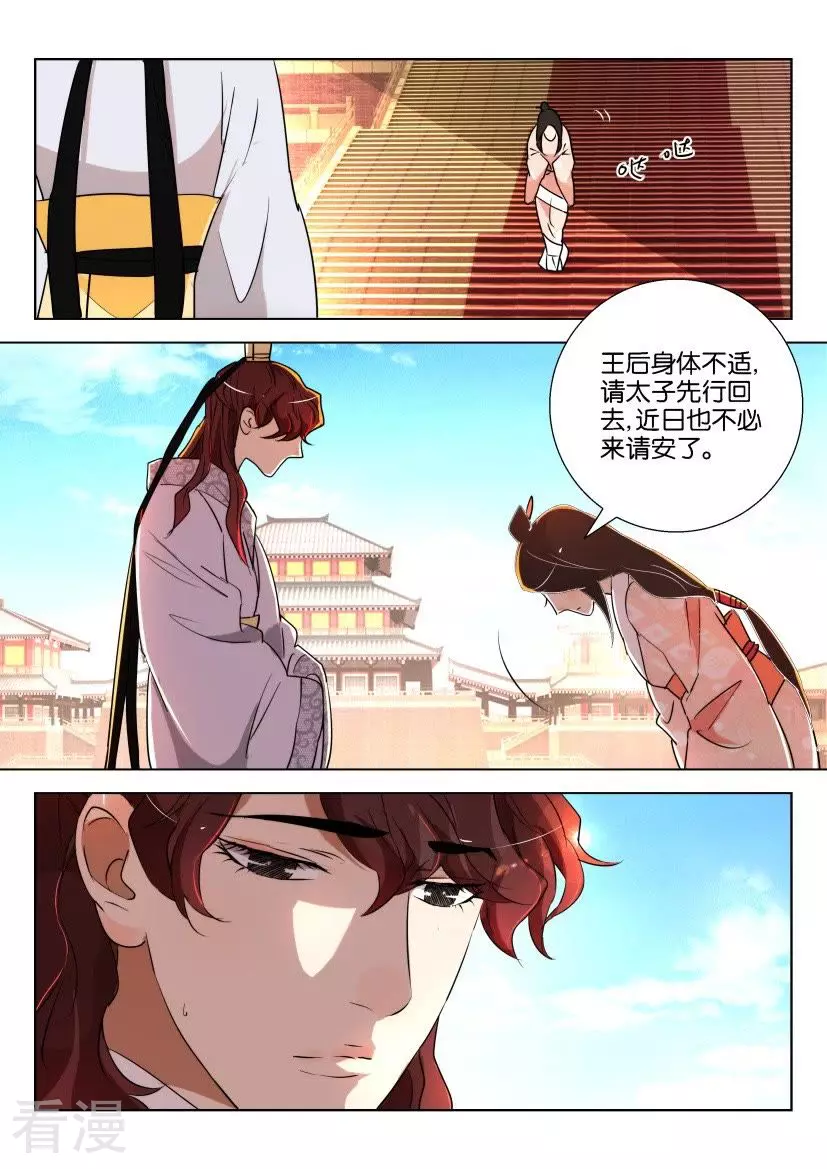 第159话 是只好鸟-第159话