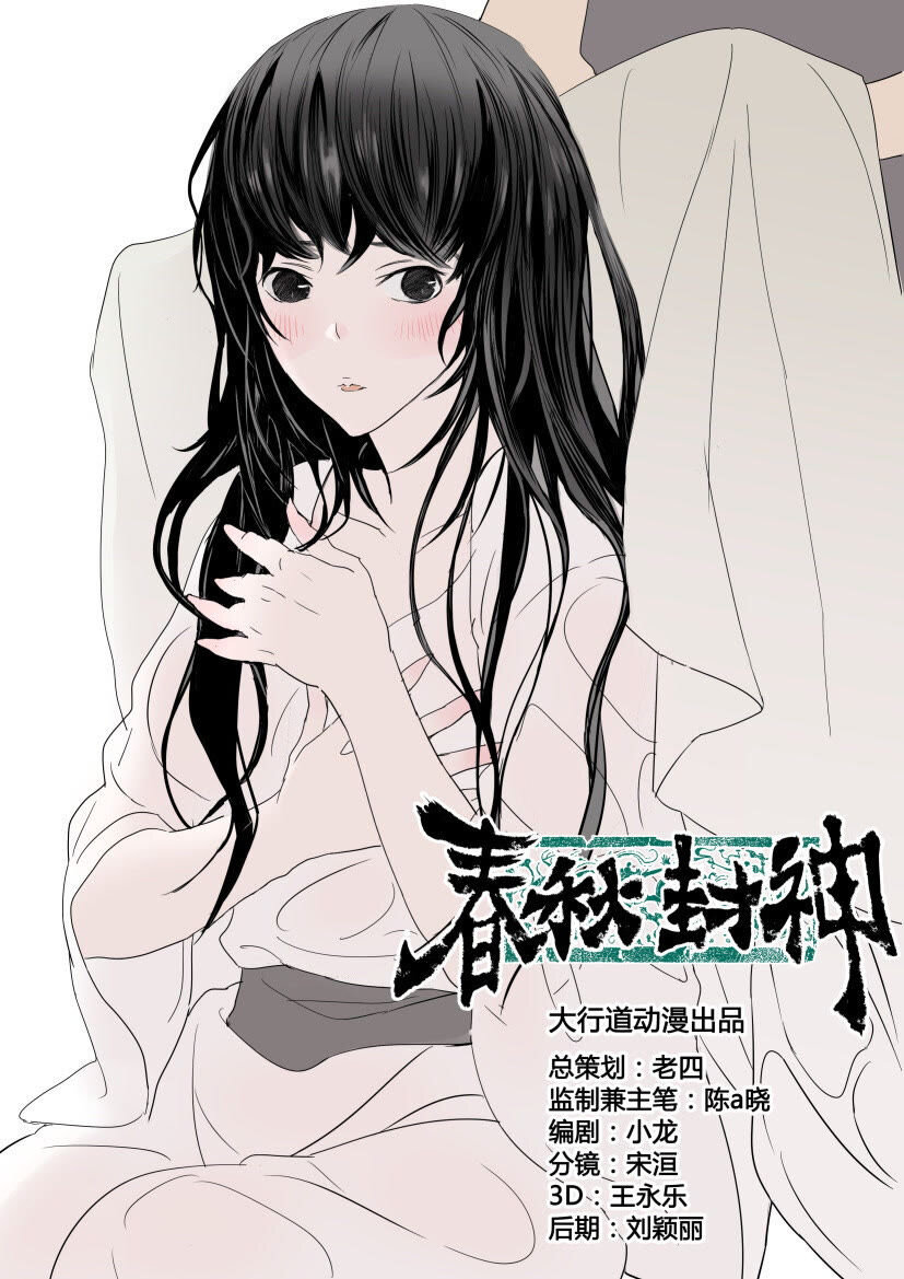 17 第17话 褒城投亲-第17话