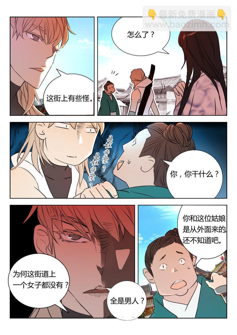 17 第17话 褒城投亲-第17话