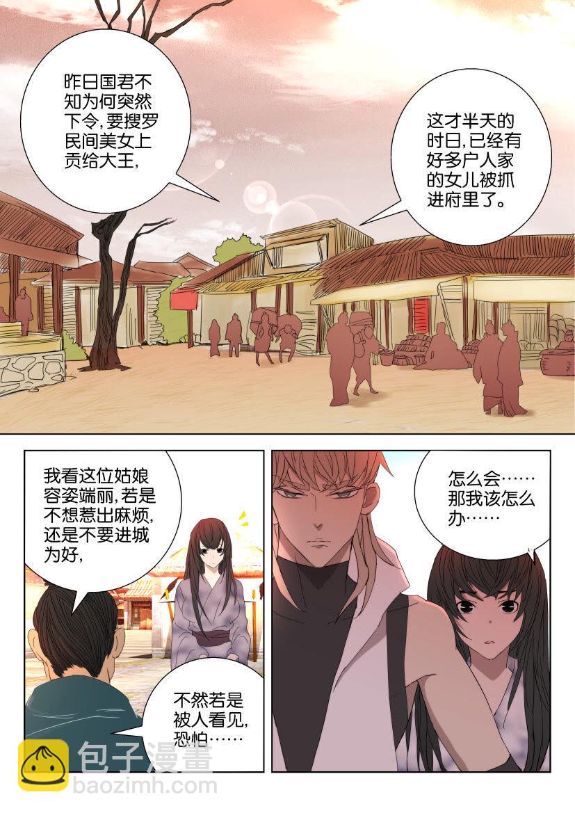 17 第17话 褒城投亲-第17话