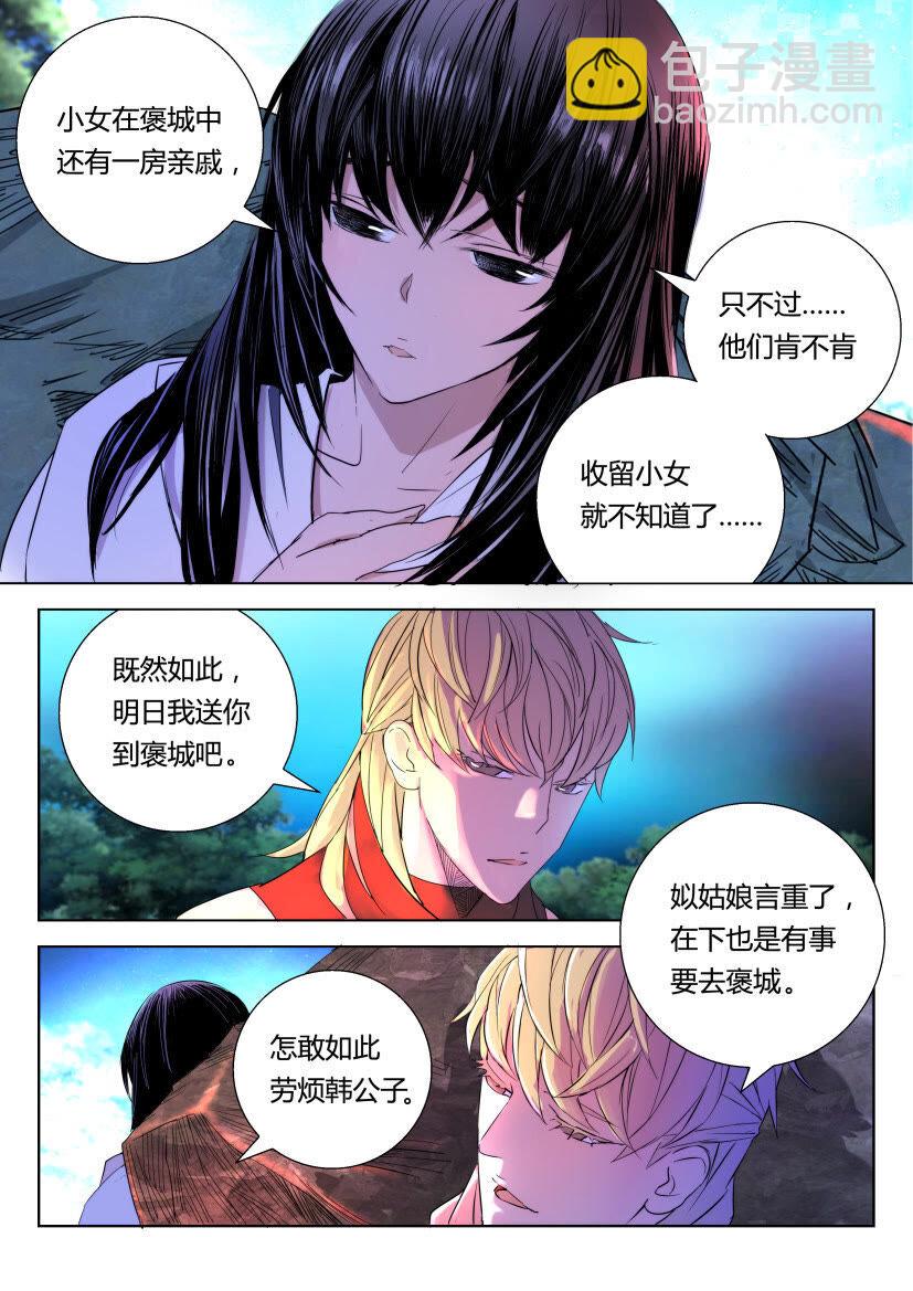 17 第17话 褒城投亲-第17话