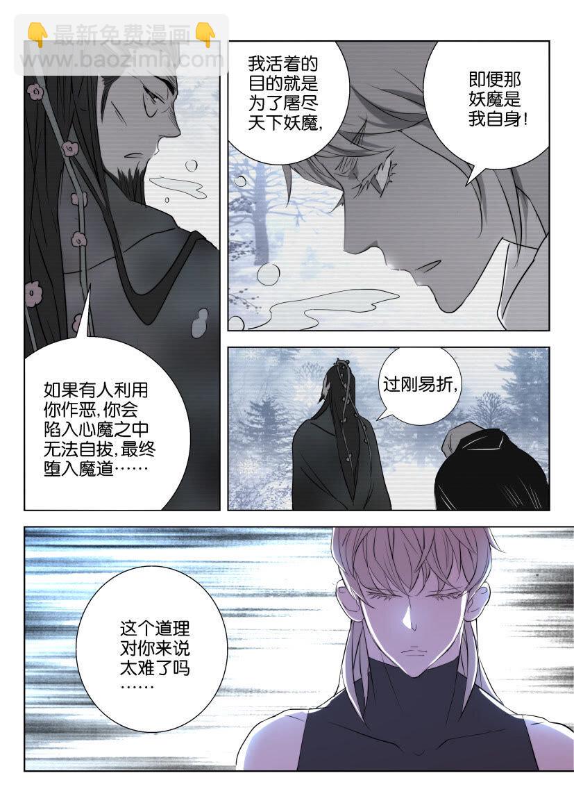 17 第17话 褒城投亲-第17话