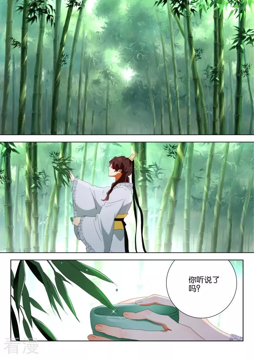 第161话 笑出猪叫-第161话